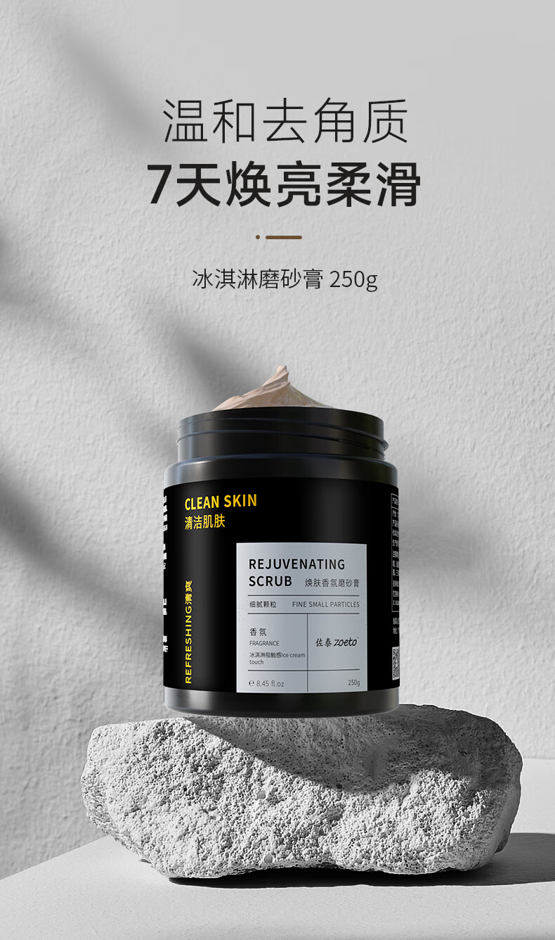 溫和去角質(zhì)，7天煥亮柔滑