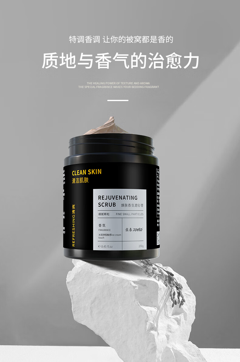 特調香調，讓你的被窩都是香的；主打質(zhì)地與香氣的治愈力