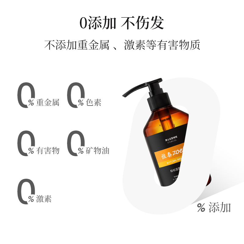 0添加，不傷發(fā)，不添加重金屬，激素等有害物質(zhì)