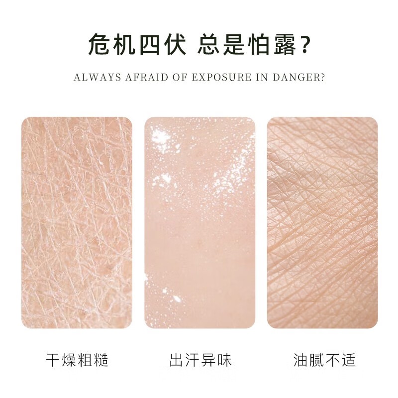 危機四伏，總是怕露?