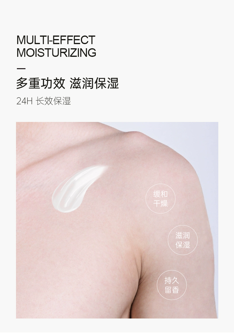 多重功效，滋潤保濕