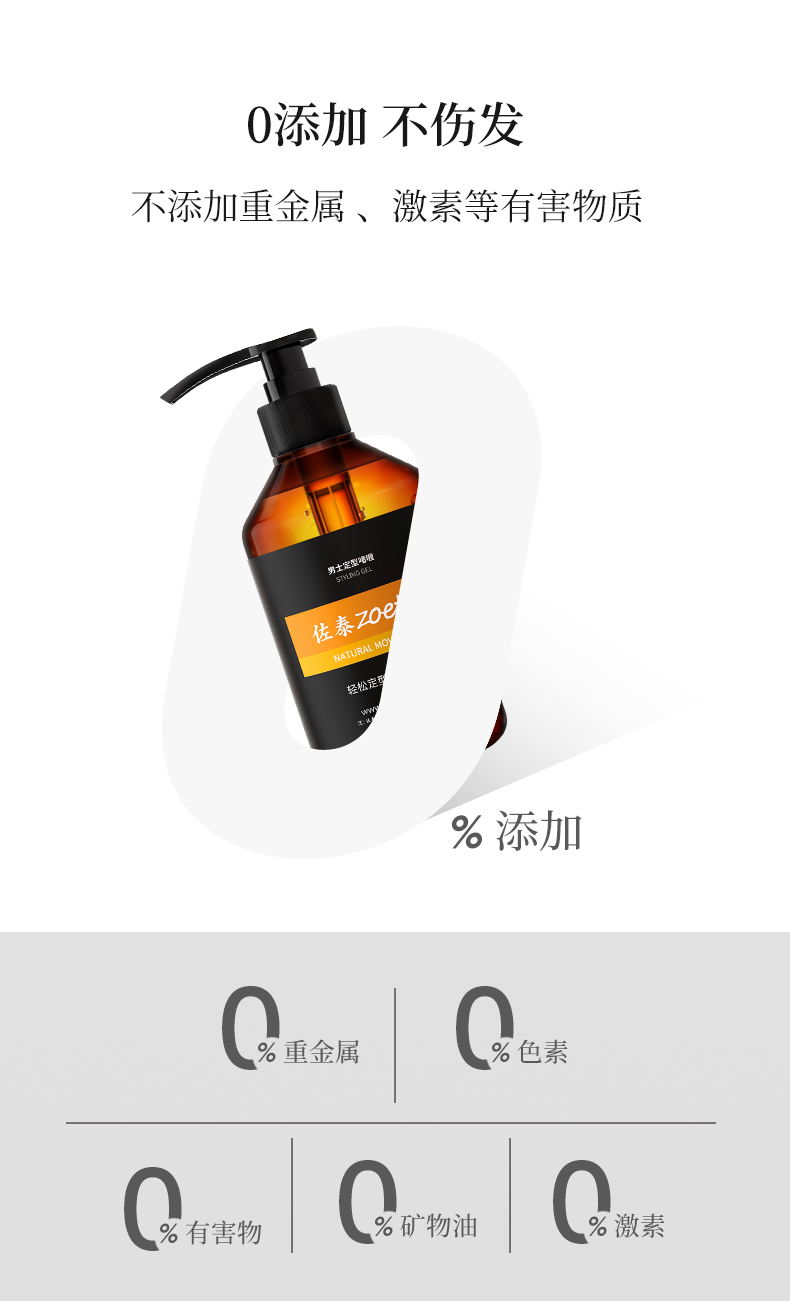 0添加不傷發(fā)，不添加重金屬，激素等有害物質(zhì)