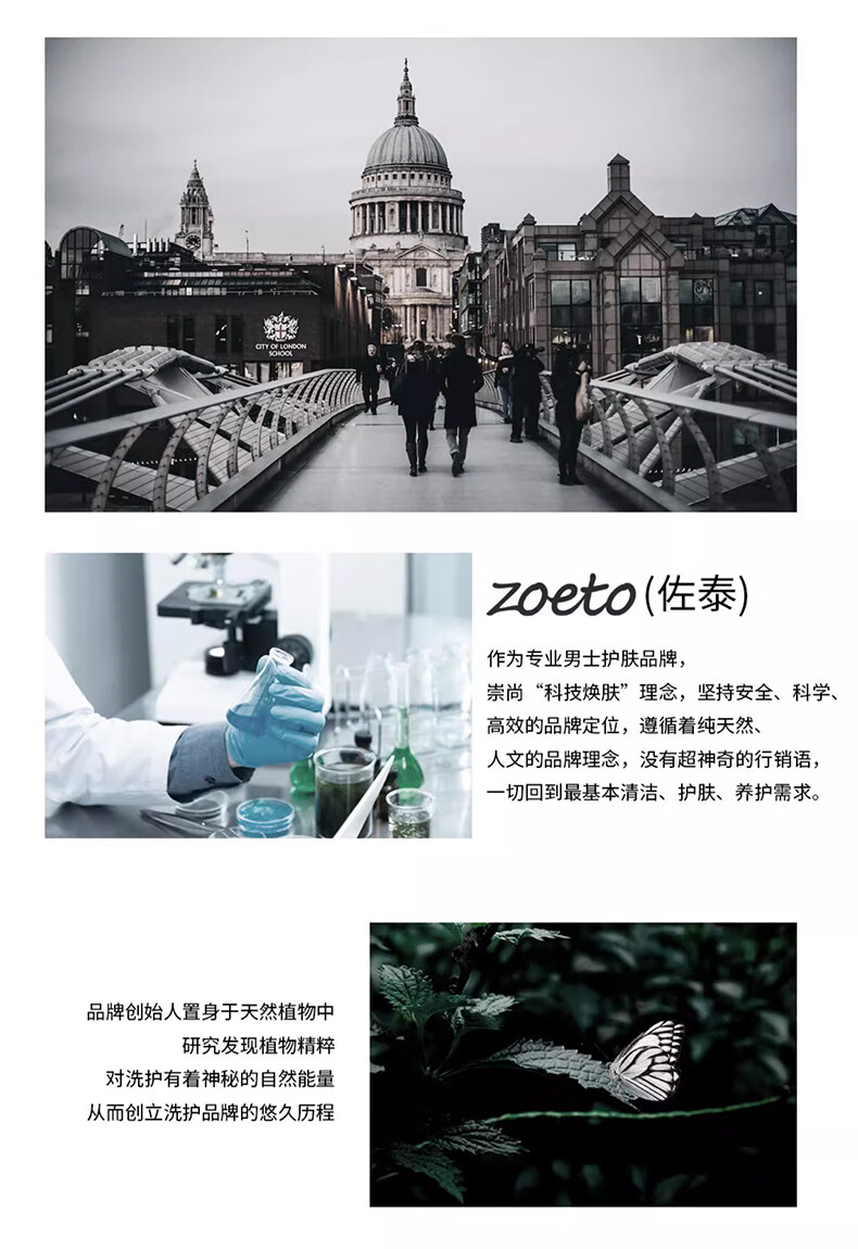 佐泰，專(zhuān)業(yè)的男士護膚品牌
