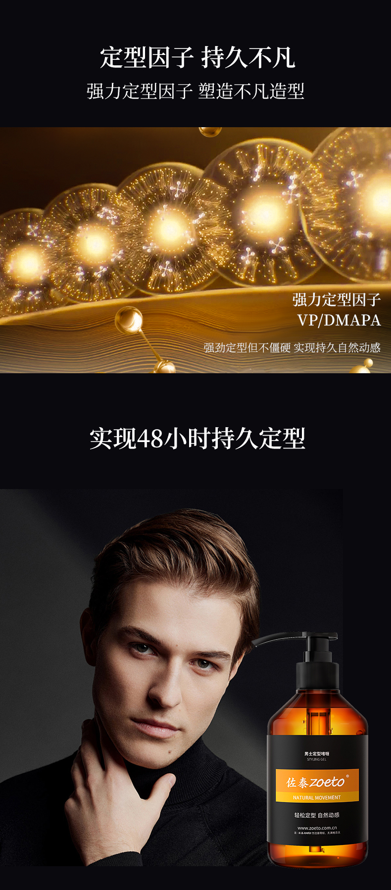 含有定型因子，持久不凡，強力定性因子，塑造不凡造型