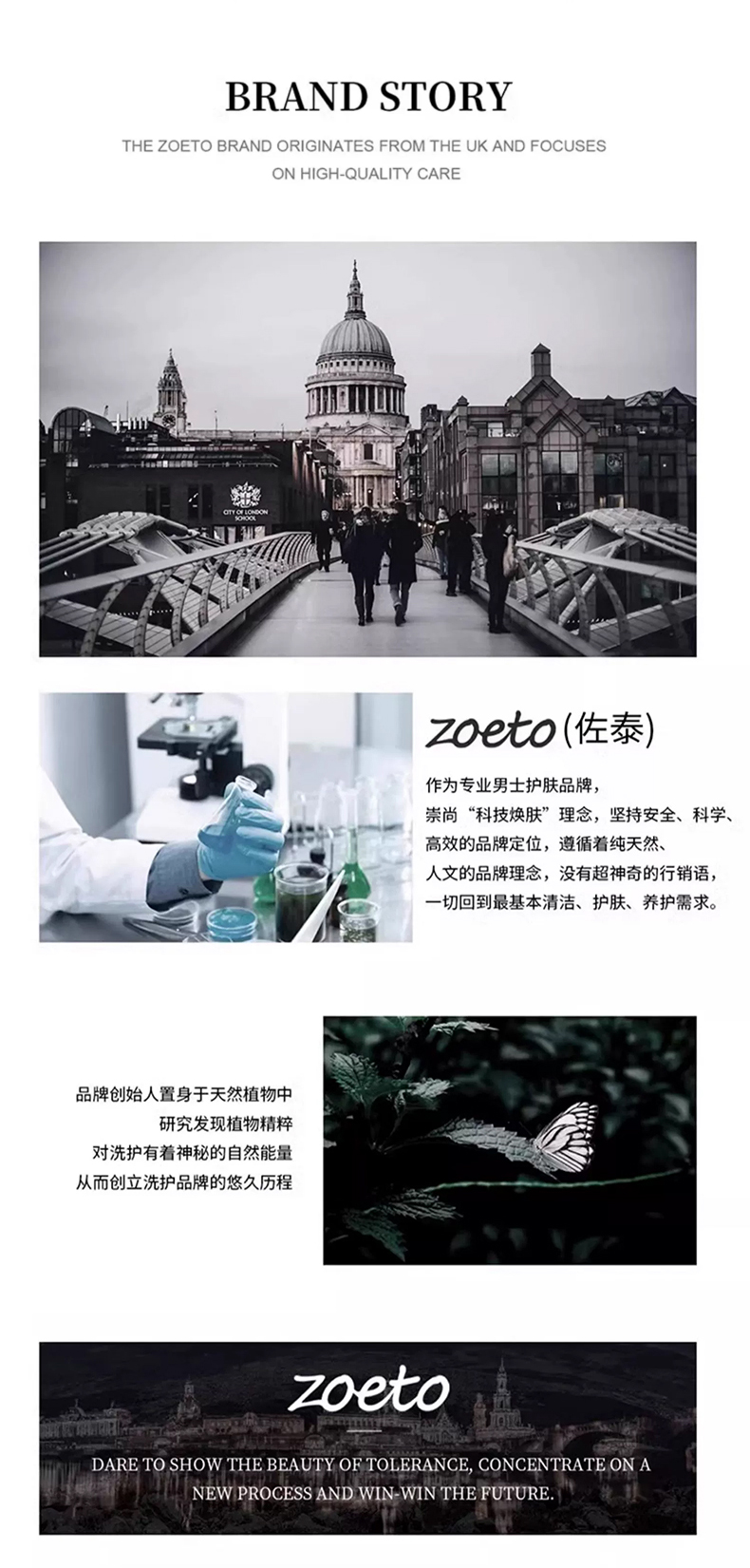 佐泰-專(zhuān)業(yè)男士護膚品牌