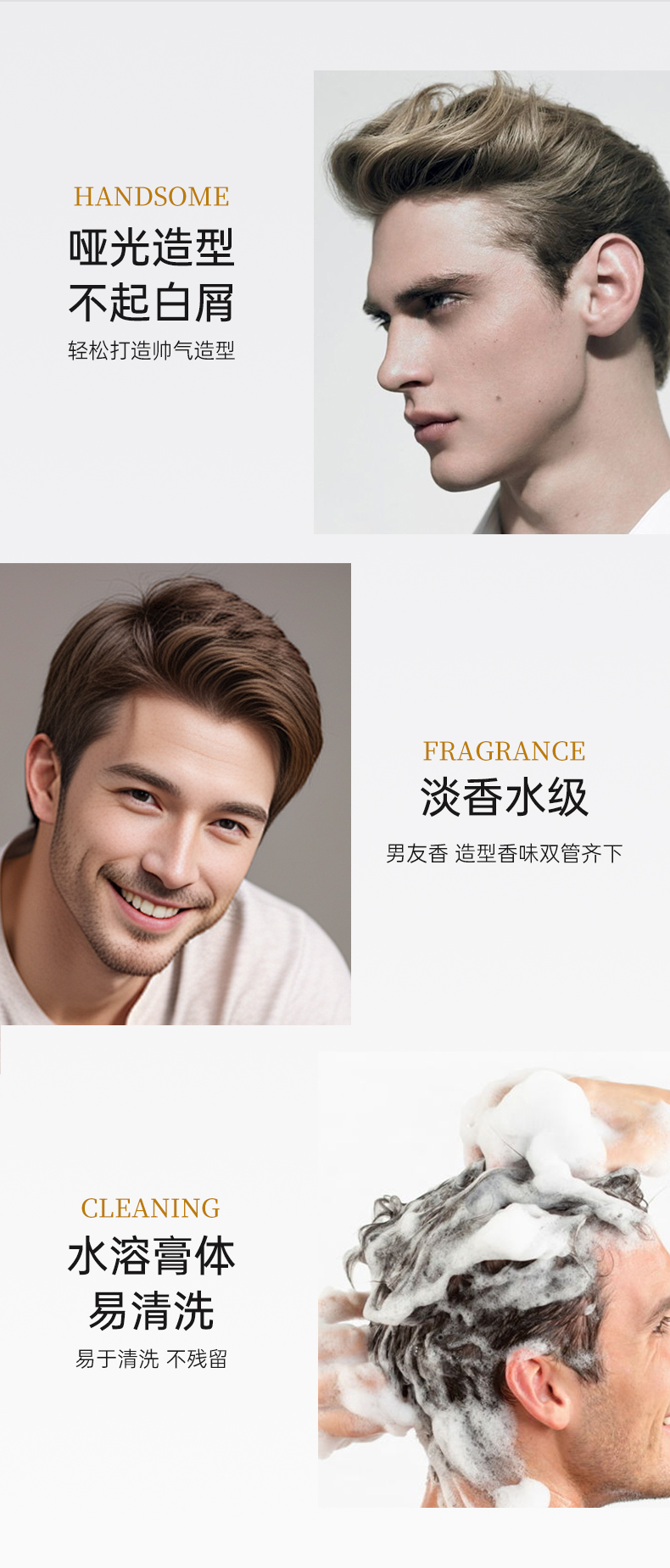 亞光造型，不起白屑，讓你輕松打造帥氣造型