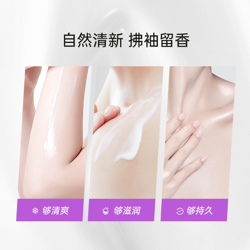 自然清新，拂袖留香