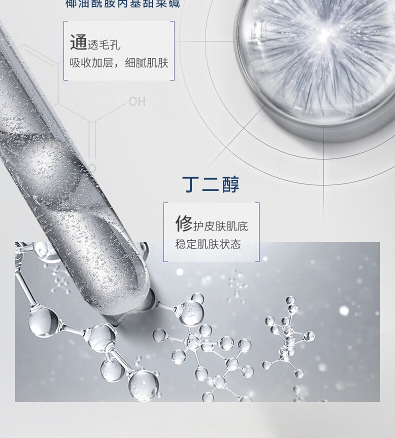 修護皮膚基底，穩定皮膚狀態(tài)