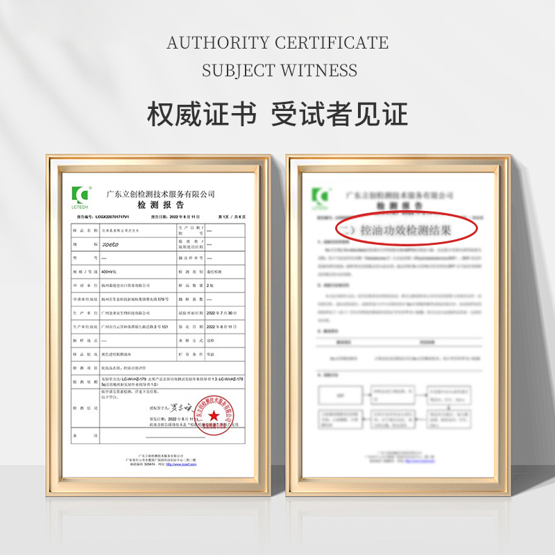 權威證書(shū)，受試者見(jiàn)證