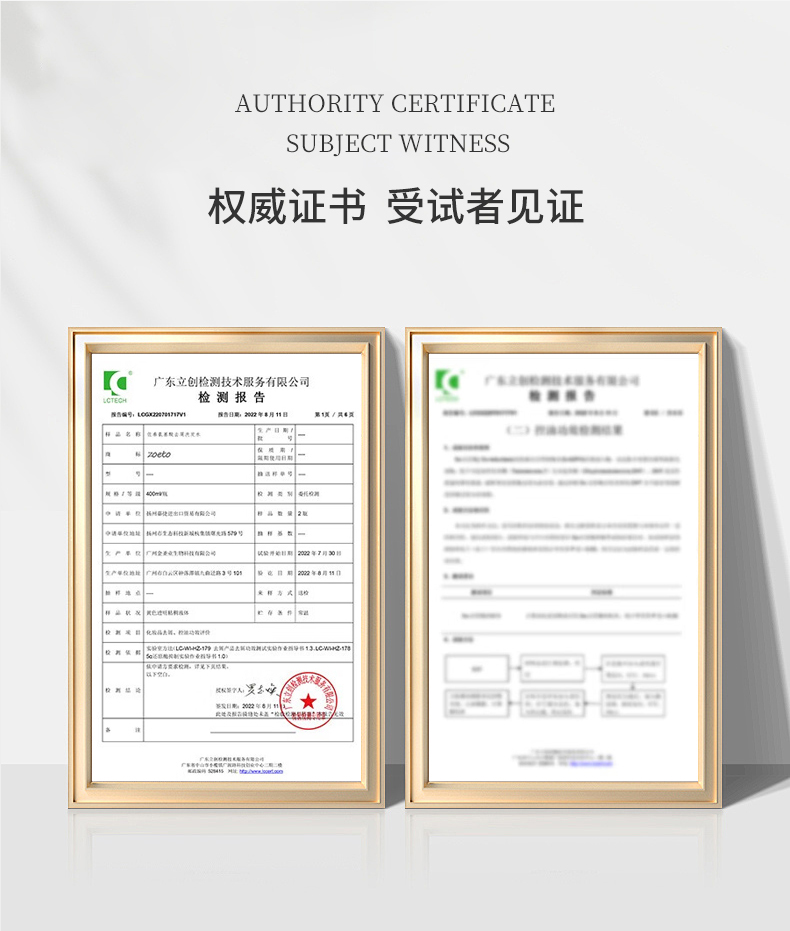 權威證書(shū)，受試者見(jiàn)證